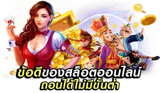 ขุมทรัพย์ 888 สล็อต